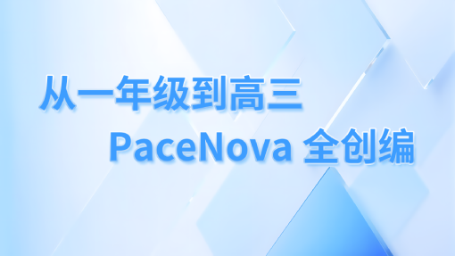 试卷编制